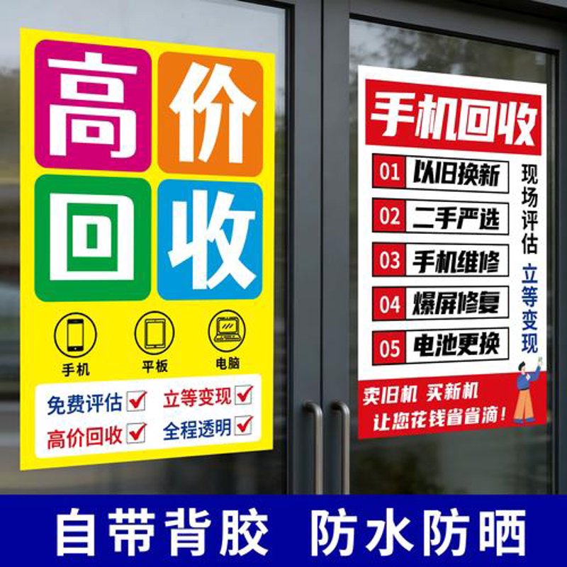 二手手机回收选购指南：让您的旧机焕发出新活力